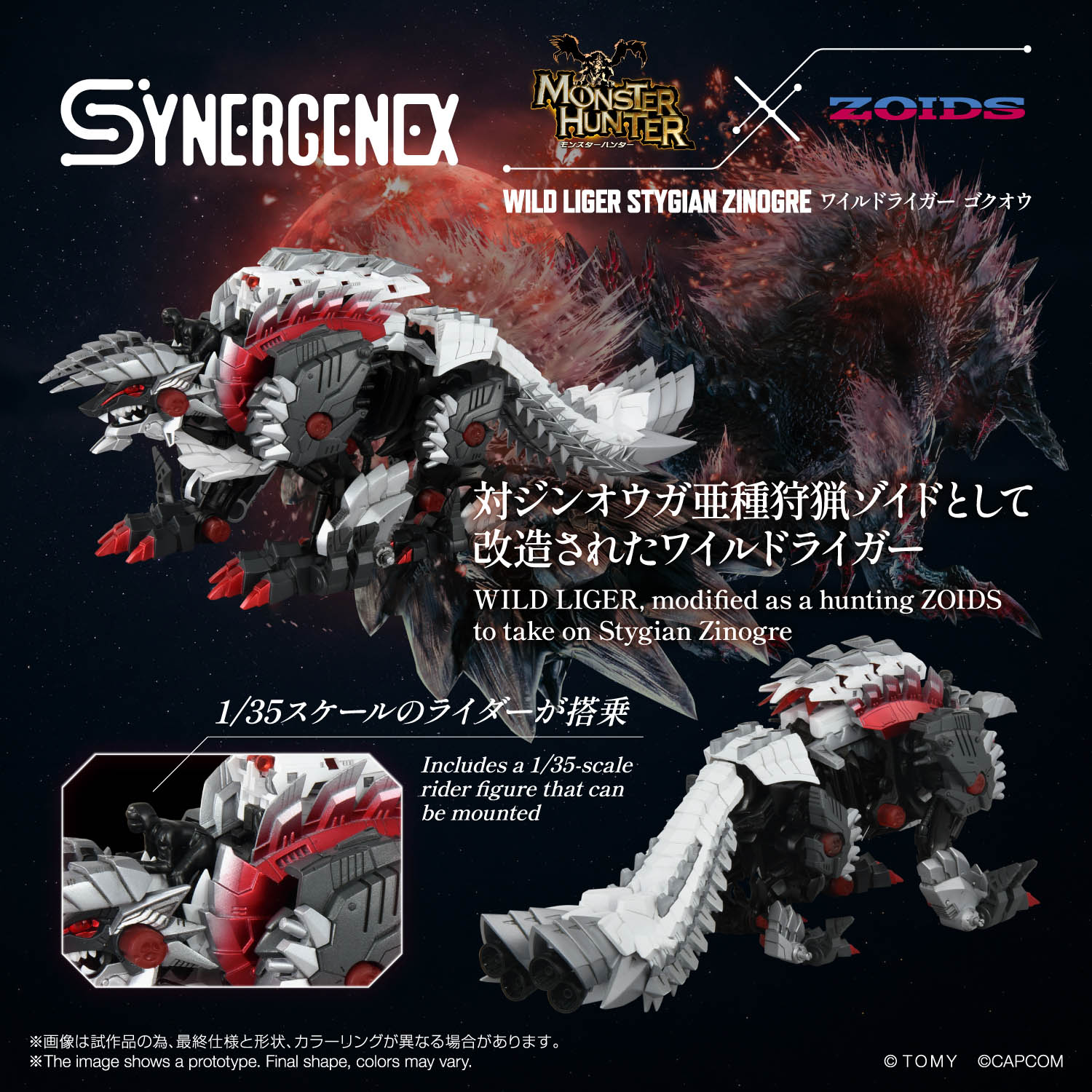 WILD LIGER STYGIAN ZINOGRE